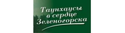 Зеленогорская строительная компания